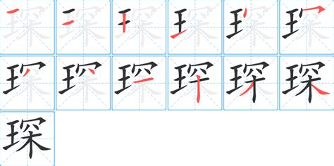 琛名字|琛字的含义和寓意